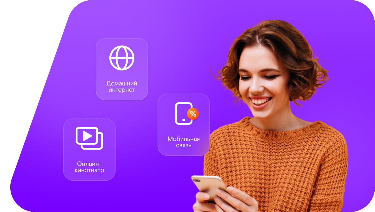 Промо-тарифы Ростелеком в&nbsp;Болхове 